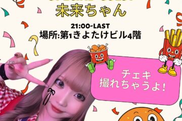 【Nancy‘s DINER】SPECIAL GUEST EVENT