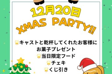【Nancy‘s DINER】XMAS PARTY🎄