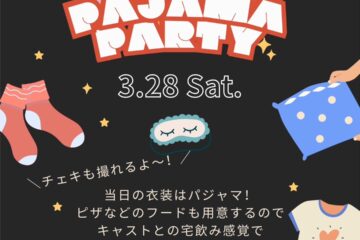 【Nancy’s DINER】パジャマパーティー👕👚 【Nancy’s DINER】パジャマパーティー👕👚