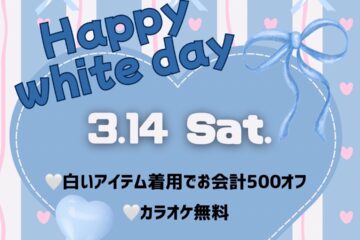 【Nancy’s DINER】White Day Event✨🤍 【Nancy’s DINER】White Day Event✨🤍