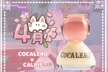 【Nancy‘s DINER】4月限定ドリンク🌸