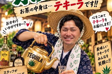 【なべやかん】茶ガール・特別企画！！