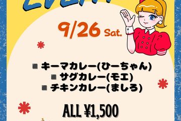 【Nancy】CURRYイベント9月16日
